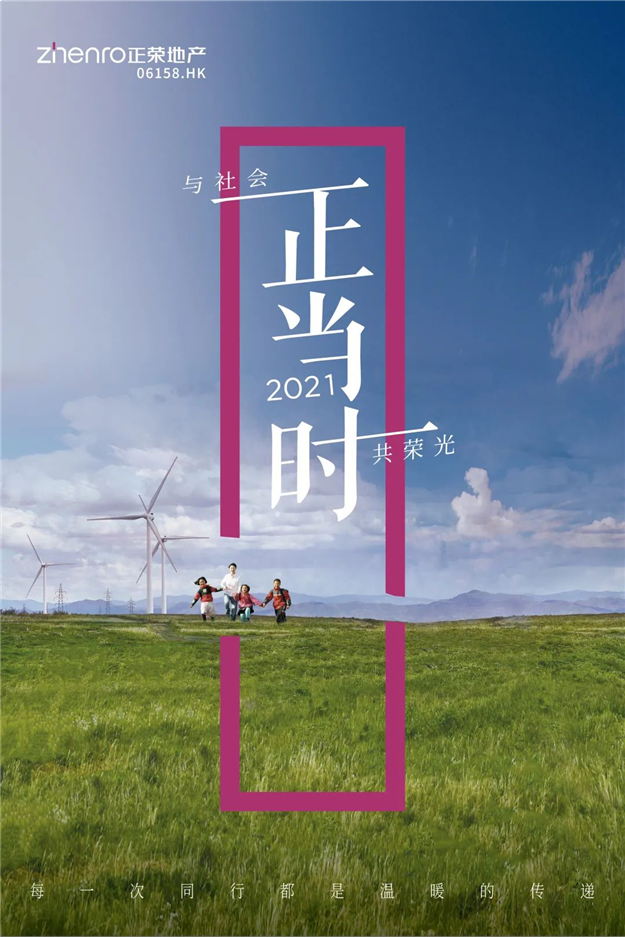 中国品牌日｜2021，正当时——九房网