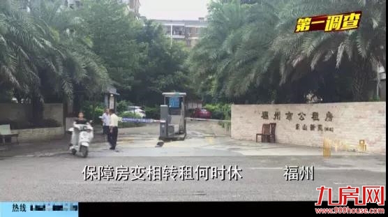 厦门房产,厦门房地产,厦门新房,九房网,厦门房产