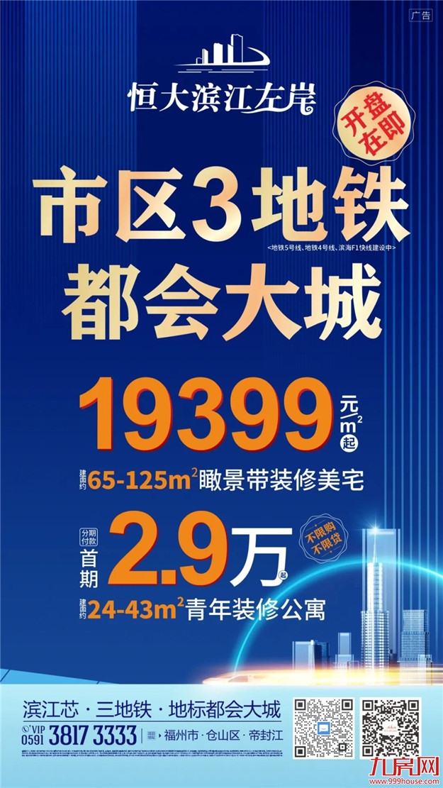 请收好！恒大星光音乐节攻略，看这一篇就够了！——九房网