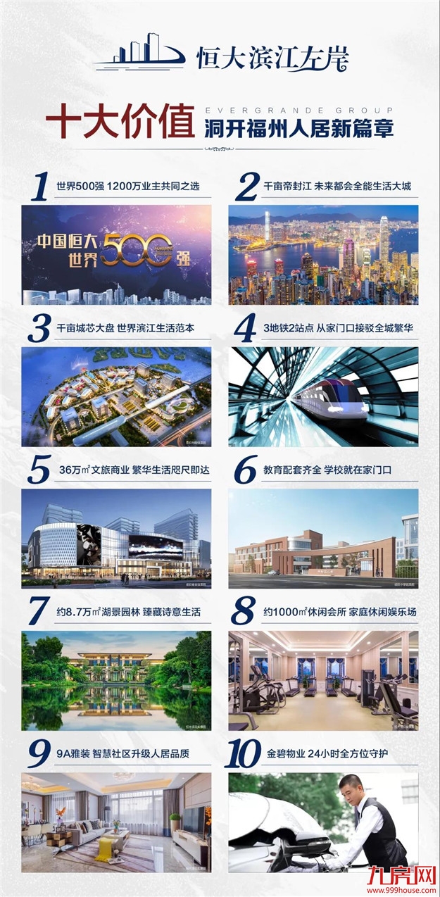 请收好！恒大星光音乐节攻略，看这一篇就够了！——九房网