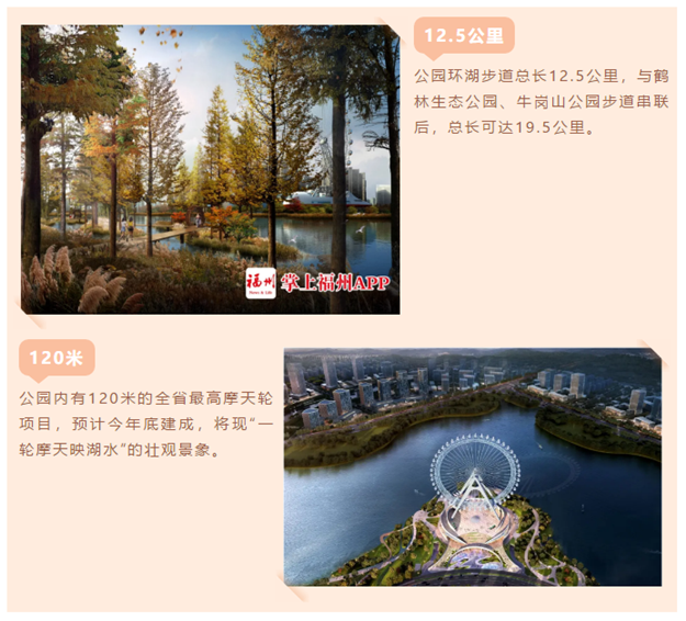 刚刚！晋安湖公园（一期）惊艳亮相！一大波美图出炉——九房网