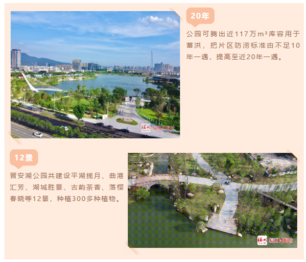 刚刚！晋安湖公园（一期）惊艳亮相！一大波美图出炉——九房网