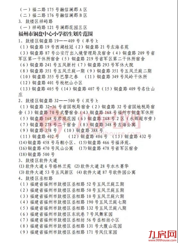 厦门房产,厦门房地产,厦门新房,九房网,厦门房产