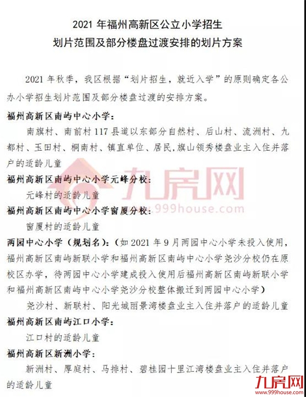 厦门房产,厦门房地产,厦门新房,九房网,厦门房产