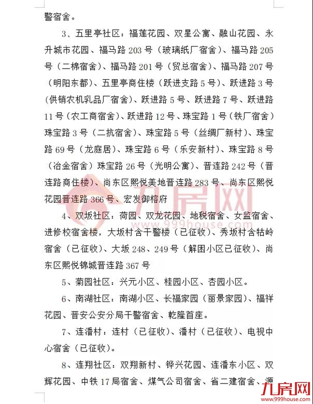 厦门房产,厦门房地产,厦门新房,九房网,厦门房产