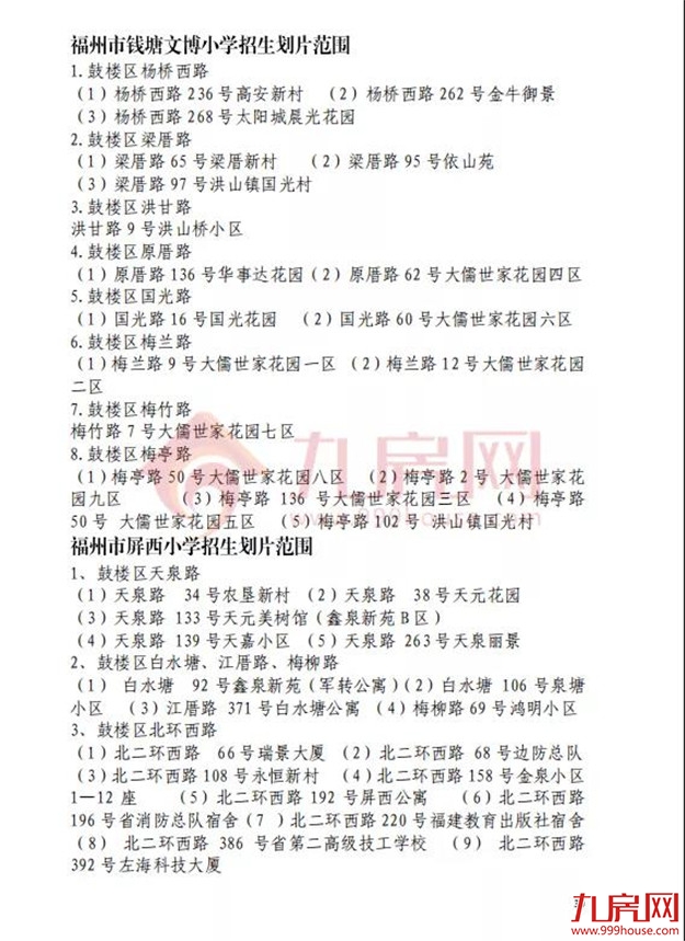 厦门房产,厦门房地产,厦门新房,九房网,厦门房产