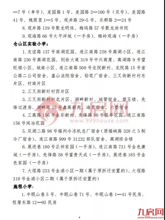 厦门房产,厦门房地产,厦门新房,九房网,厦门房产