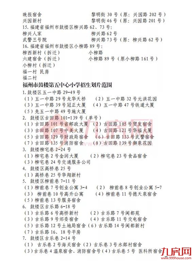 厦门房产,厦门房地产,厦门新房,九房网,厦门房产