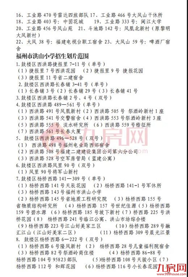 厦门房产,厦门房地产,厦门新房,九房网,厦门房产