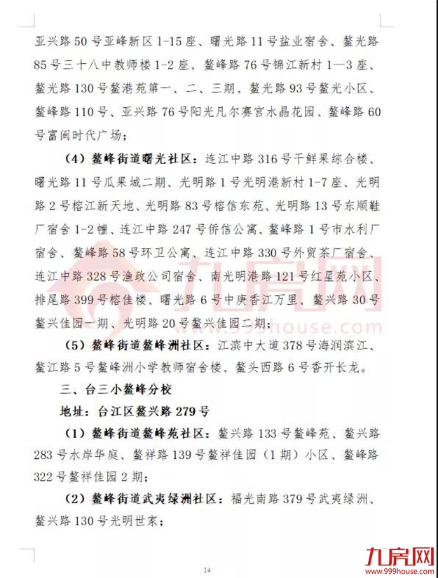 厦门房产,厦门房地产,厦门新房,九房网,厦门房产