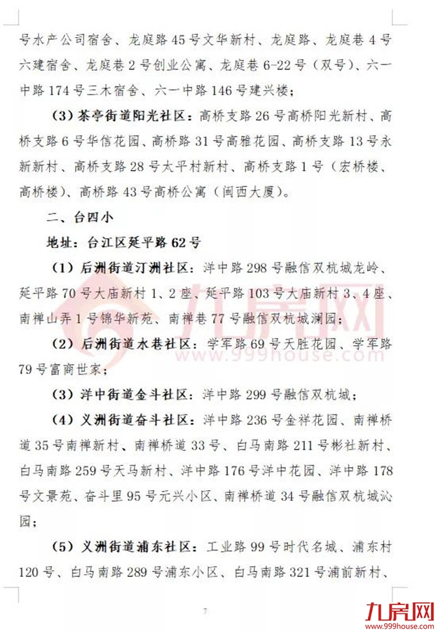 厦门房产,厦门房地产,厦门新房,九房网,厦门房产