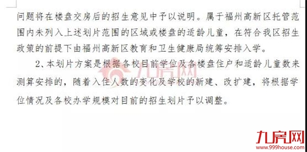 厦门房产,厦门房地产,厦门新房,九房网,厦门房产