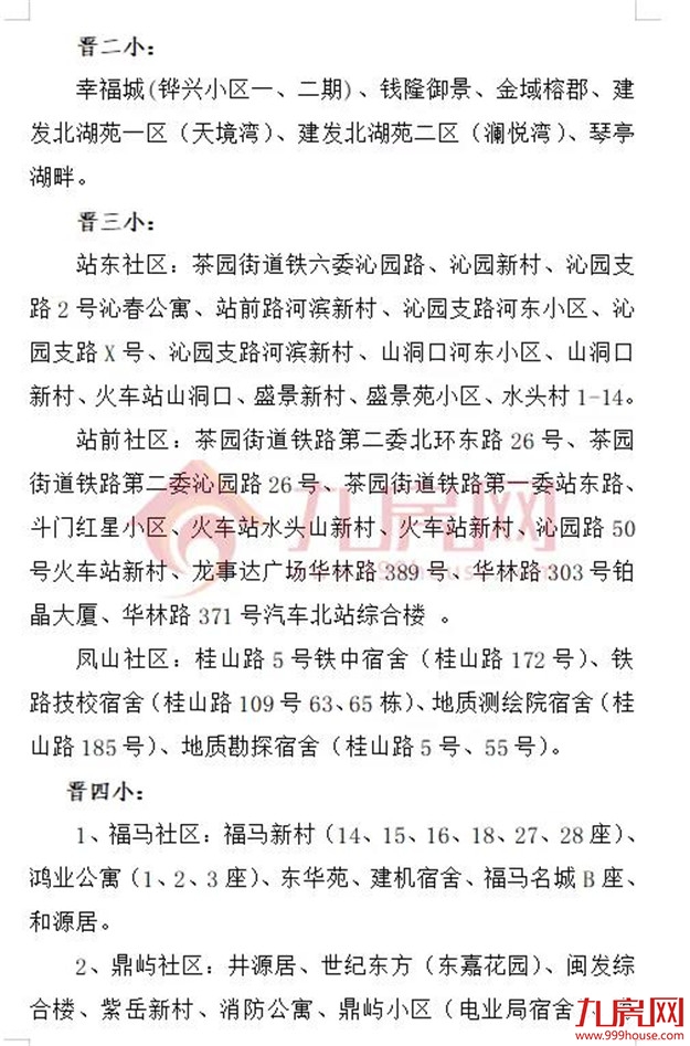 厦门房产,厦门房地产,厦门新房,九房网,厦门房产