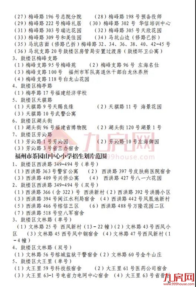 厦门房产,厦门房地产,厦门新房,九房网,厦门房产