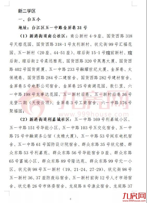 厦门房产,厦门房地产,厦门新房,九房网,厦门房产