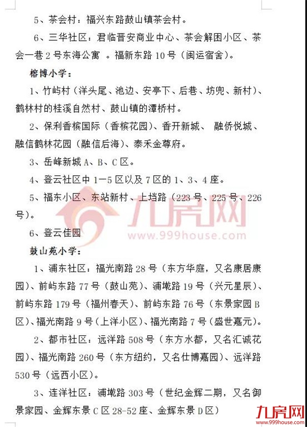 厦门房产,厦门房地产,厦门新房,九房网,厦门房产