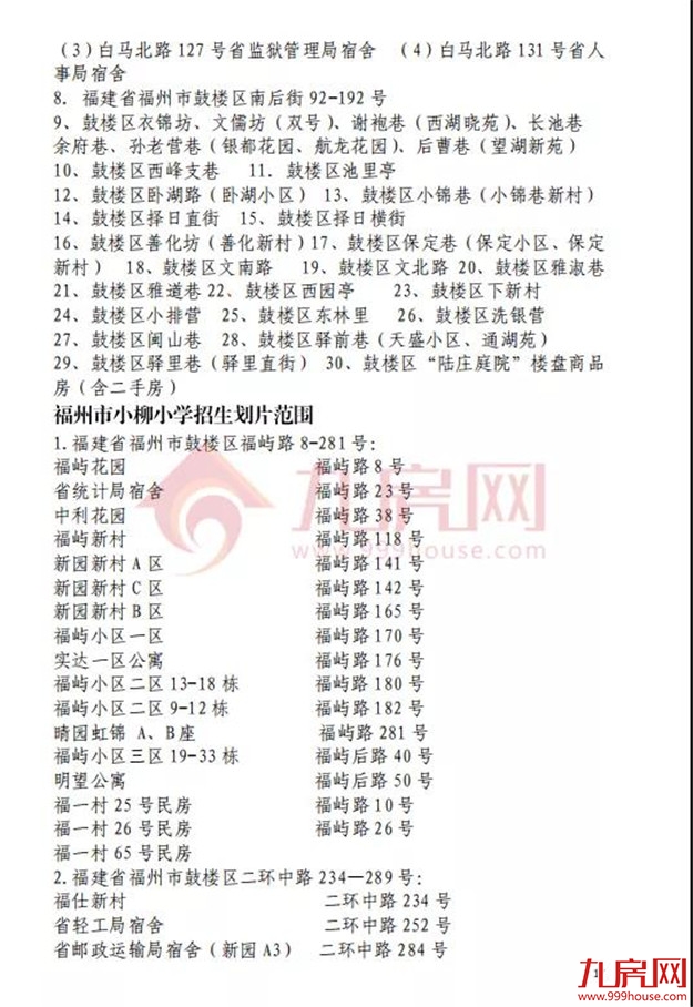 厦门房产,厦门房地产,厦门新房,九房网,厦门房产