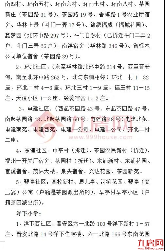 厦门房产,厦门房地产,厦门新房,九房网,厦门房产