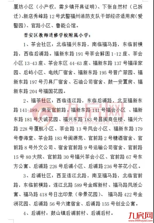 厦门房产,厦门房地产,厦门新房,九房网,厦门房产