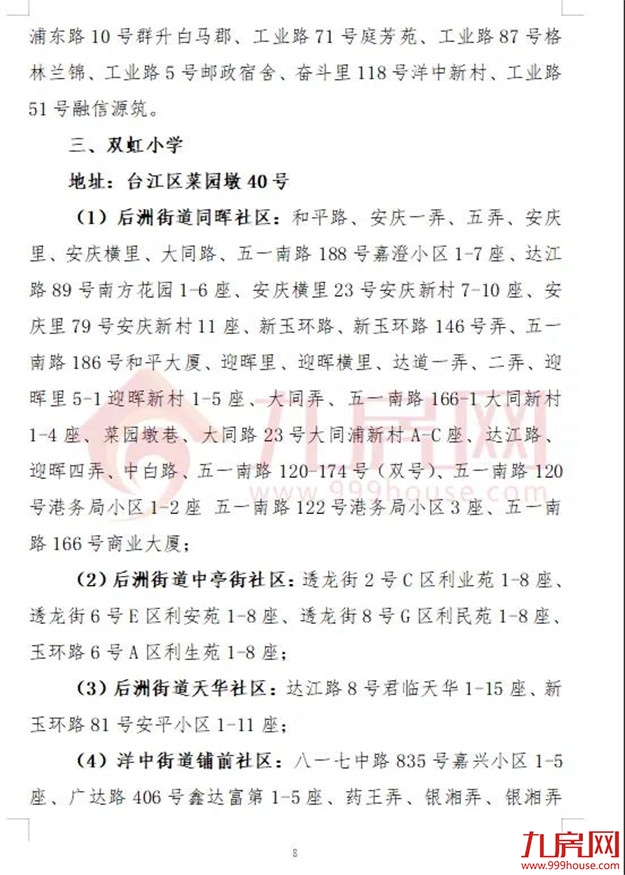 厦门房产,厦门房地产,厦门新房,九房网,厦门房产