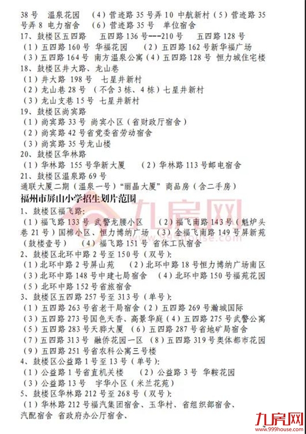 厦门房产,厦门房地产,厦门新房,九房网,厦门房产