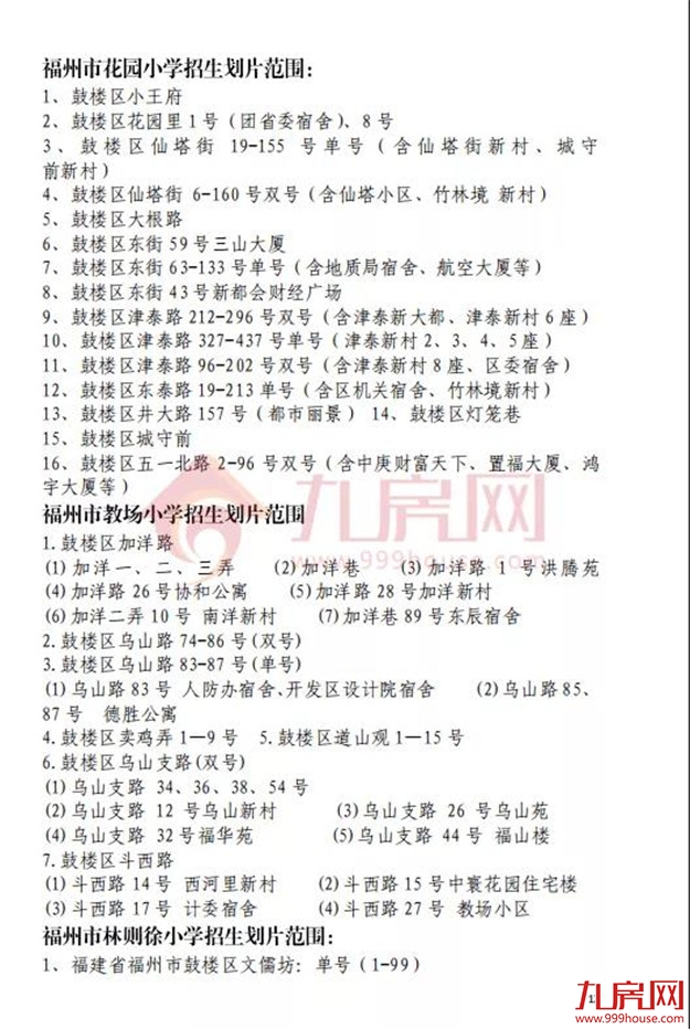 厦门房产,厦门房地产,厦门新房,九房网,厦门房产