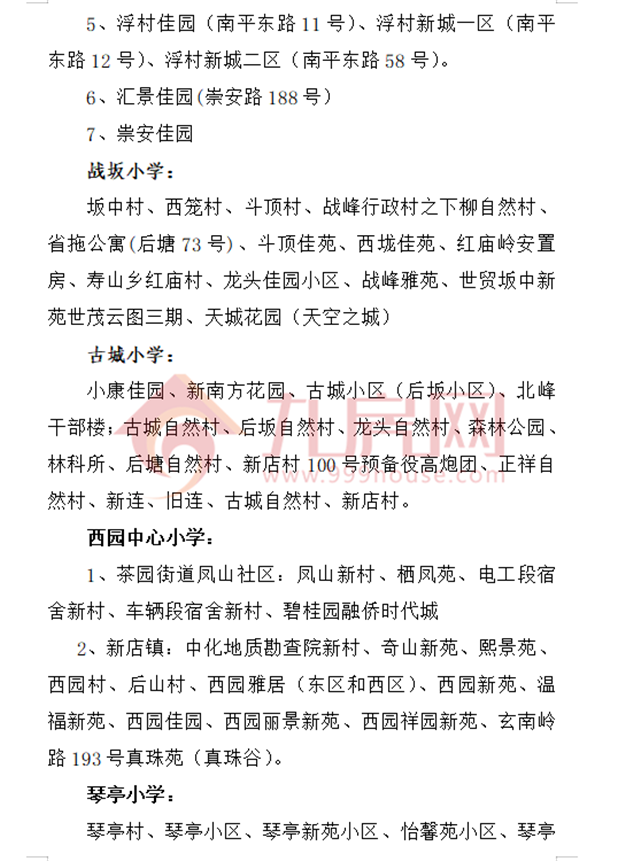 厦门房产,厦门房地产,厦门新房,九房网,厦门房产