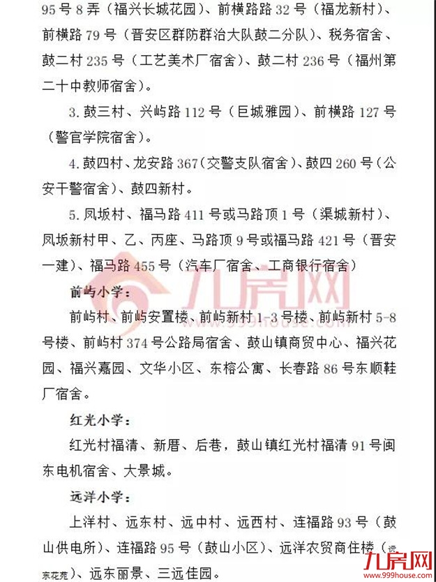 厦门房产,厦门房地产,厦门新房,九房网,厦门房产