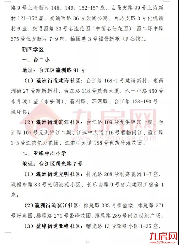 厦门房产,厦门房地产,厦门新房,九房网,厦门房产