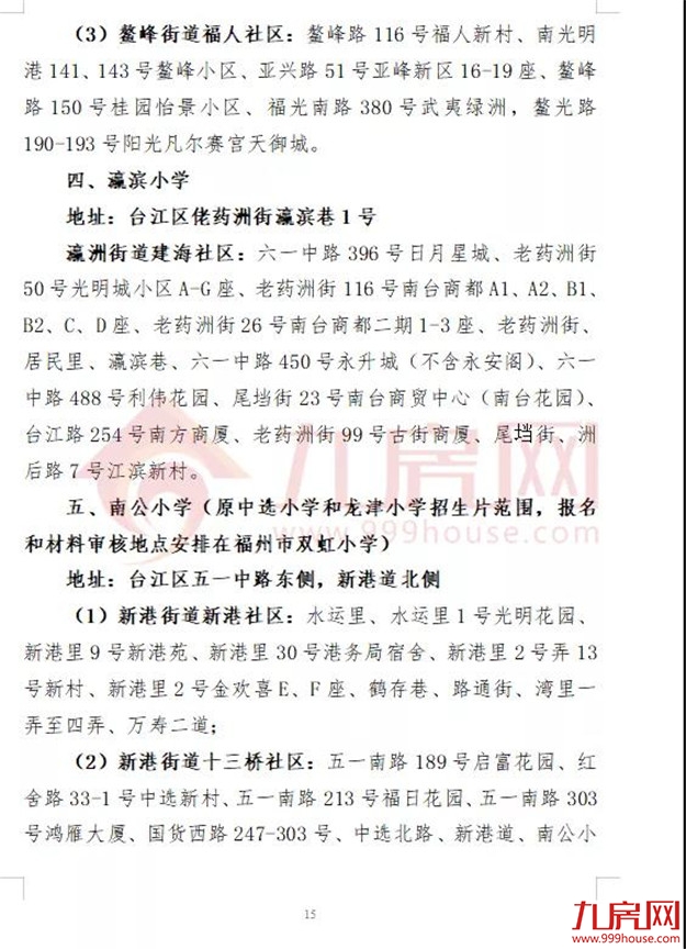 厦门房产,厦门房地产,厦门新房,九房网,厦门房产