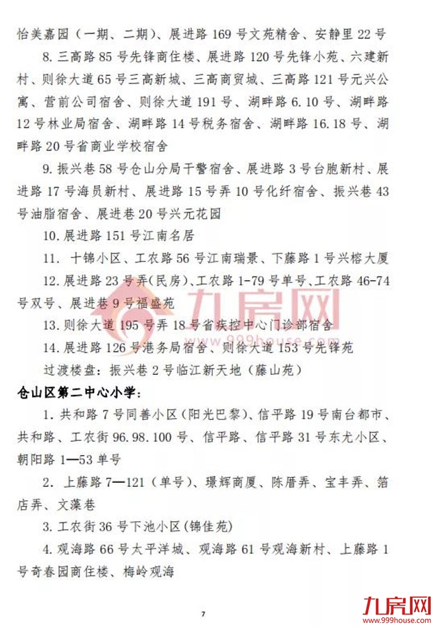 厦门房产,厦门房地产,厦门新房,九房网,厦门房产