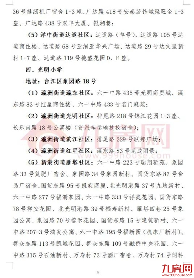 厦门房产,厦门房地产,厦门新房,九房网,厦门房产