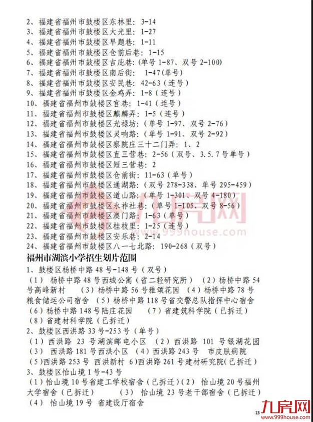 厦门房产,厦门房地产,厦门新房,九房网,厦门房产