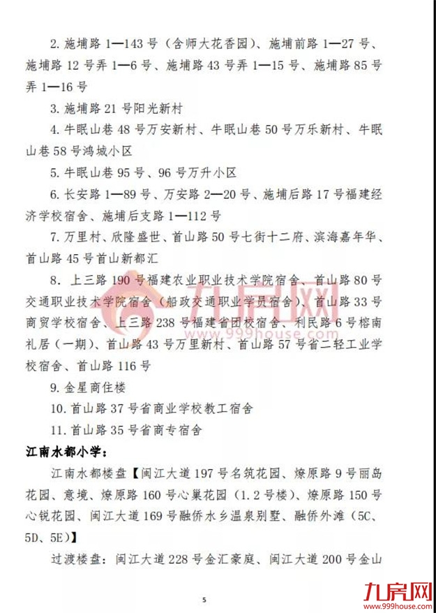 厦门房产,厦门房地产,厦门新房,九房网,厦门房产