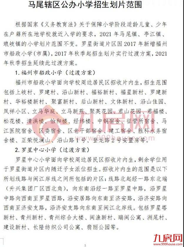 厦门房产,厦门房地产,厦门新房,九房网,厦门房产