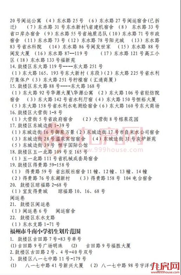 厦门房产,厦门房地产,厦门新房,九房网,厦门房产