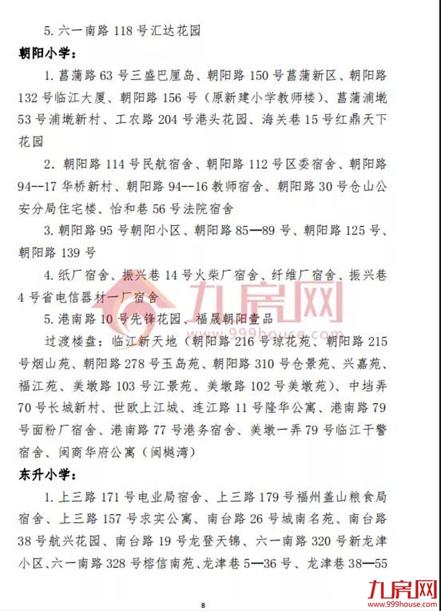 厦门房产,厦门房地产,厦门新房,九房网,厦门房产