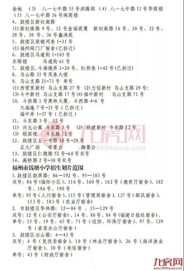 厦门房产,厦门房地产,厦门新房,九房网,厦门房产