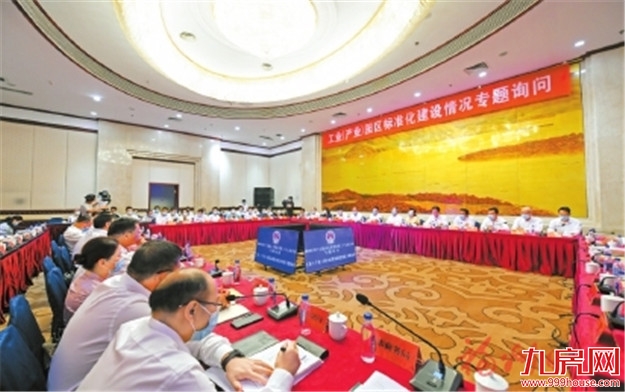 市人大常委会会议开展工业(产业)园区标准化建设工作专题询问——九房网 市人大常委会会议开展工业(产业)园区标准化建设工作专题询问——九房网