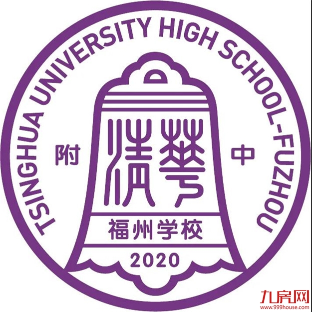 【招生】 清华附中福州学校2021年小学招生办法——九房网 【招生】 清华附中福州学校2021年小学招生办法——九房网