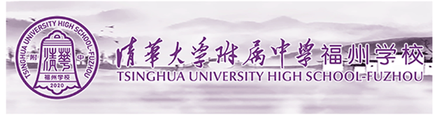 【招生】 清华附中福州学校2021年小学招生办法——九房网 【招生】 清华附中福州学校2021年小学招生办法——九房网