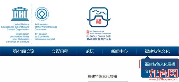 刚刚宣布!就在福州!这场国际盛会7月16日开幕!——九房网 刚刚宣布!就在福州!这场国际盛会7月16日开幕!——九房网