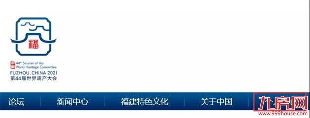 刚刚宣布!就在福州!这场国际盛会7月16日开幕!——九房网 刚刚宣布!就在福州!这场国际盛会7月16日开幕!——九房网
