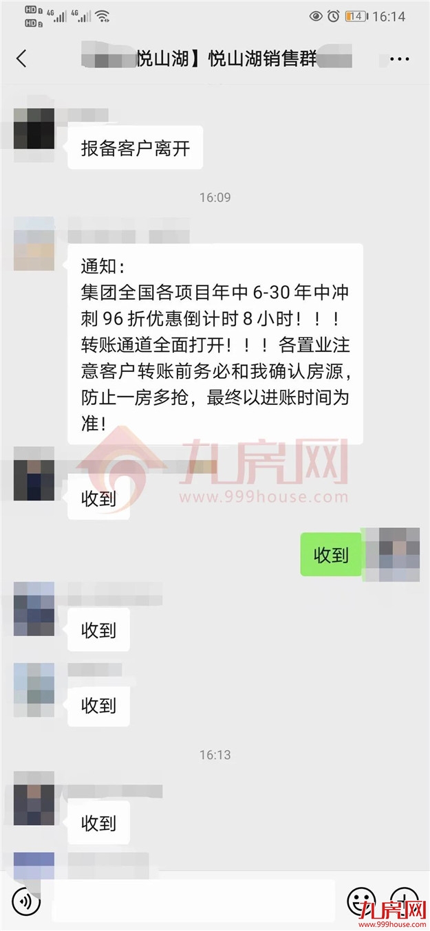 疯狂！51318套！成交破纪录！福州多盘喊涨！有房一天涨53万！——九房网
