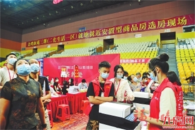 晋安区岳峰镇金鸡新苑三期地块完成选房    999户涉迁户选定1199套安商房——九房网