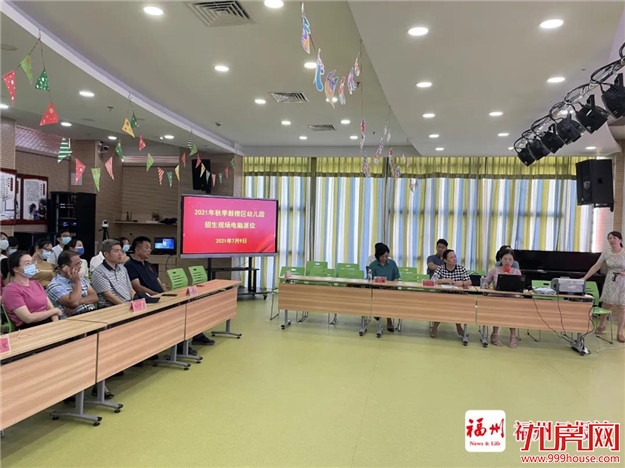 刚刚!福州五城区幼儿园派位结果公布!——九房网 刚刚!福州五城区幼儿园派位结果公布!——九房网