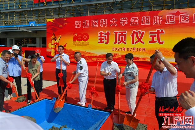 福州又一家三甲医院分院封顶!——九房网 福州又一家三甲医院分院封顶!——九房网