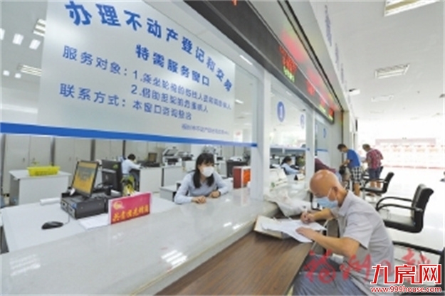 厦门房产,厦门房地产,厦门新房,九房网,厦门房产