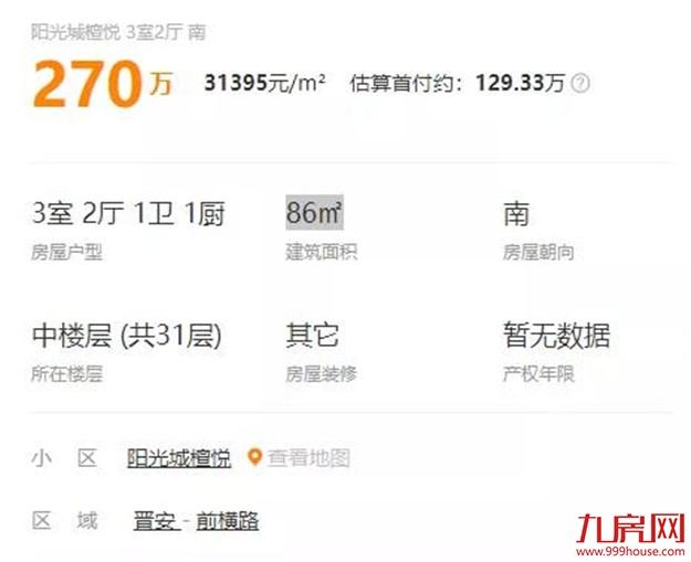 争相抛售！降30万、20万也要卖！上百户产权被冻结！房东慌了…——九房网
