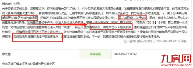 争相抛售！降30万、20万也要卖！上百户产权被冻结！房东慌了…——九房网